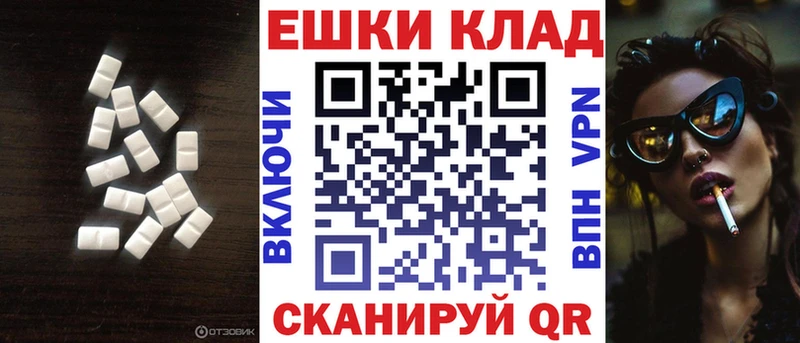 Экстази 300 mg  Александровск-Сахалинский 