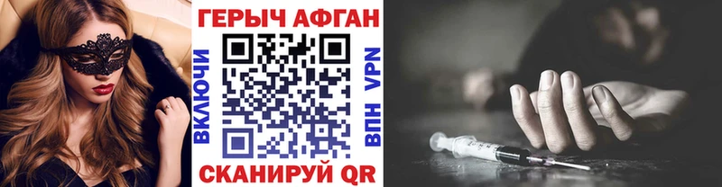 ГЕРОИН белый  ссылка на мегу маркетплейс  Александровск-Сахалинский 